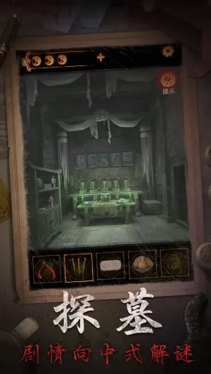 缠重山2冥玉钞2026官方最新版本 2.0.26031701截图