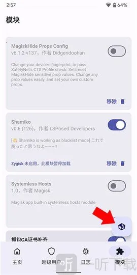 MagiskDelta(手机系统管理软件) MagiskDelta(手机系统管理软件)