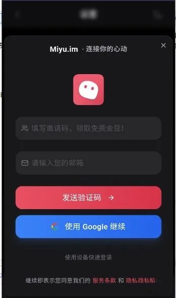 Miyuai2025下载截图