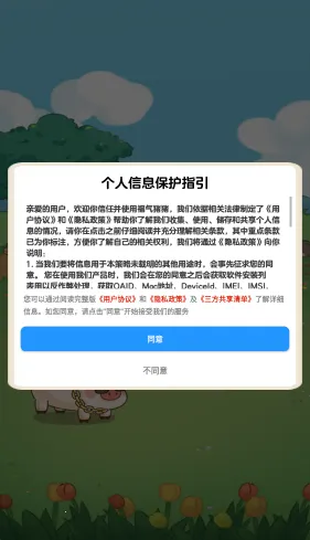 福气猪猪最新手机版截图