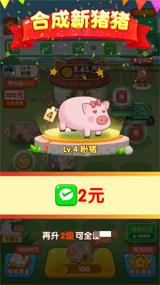 福气猪猪最新手机版