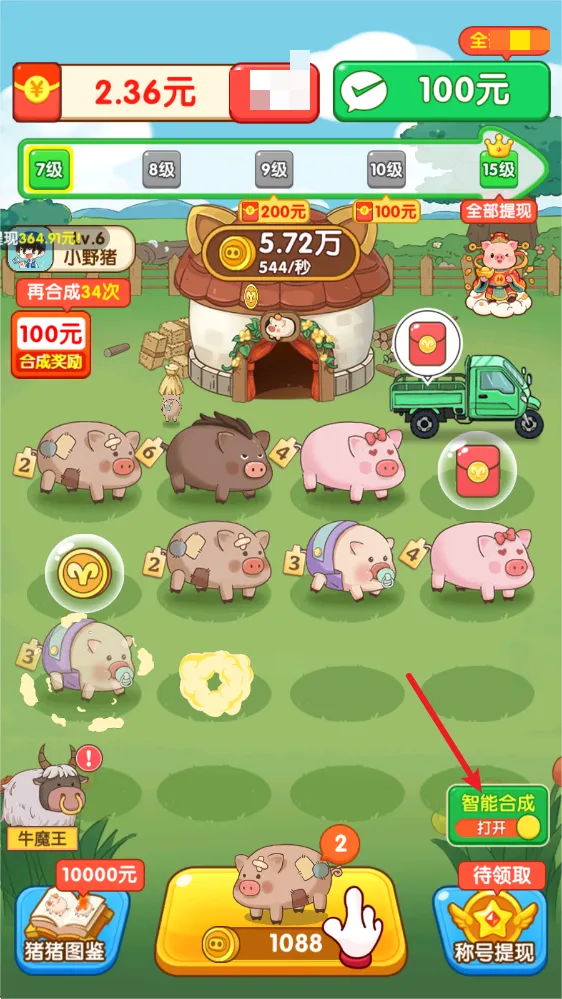 福气猪猪最新手机版