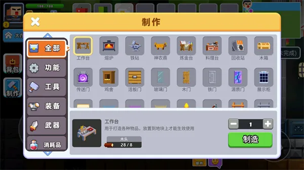 卷轴求生匠(沙盒生存冒险游戏)