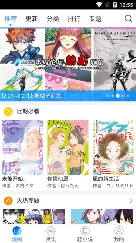 酷爱漫画库(漫画阅读软件)