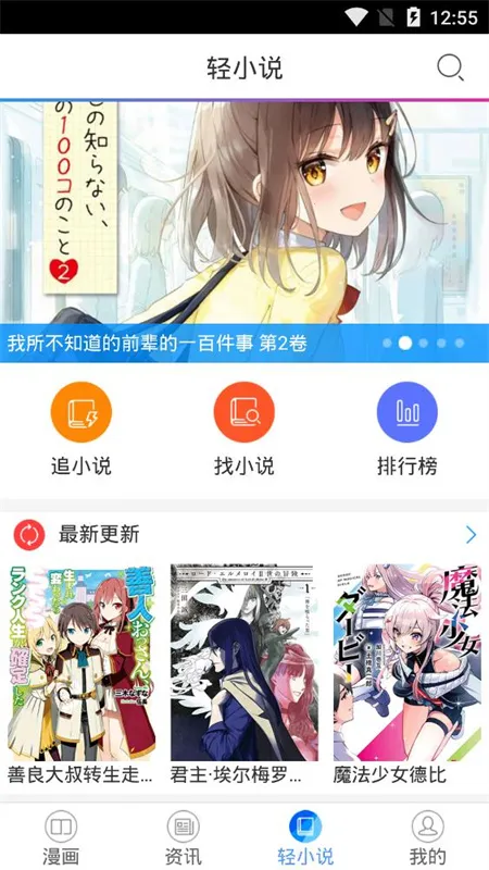 酷爱漫画库(漫画阅读软件)截图