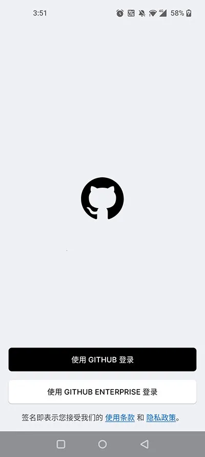 github copilot安卓版手机版截图