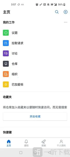 github copilot安卓版手机版