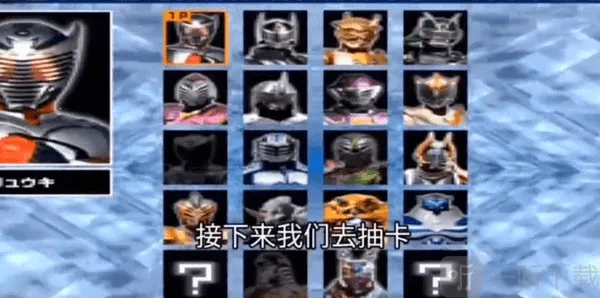 龙骑腰带2025官方最新版本 龙骑腰带2025官方最新版本