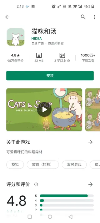 googleplay谷歌商店最新手机版 googleplay谷歌商店最新手机版
