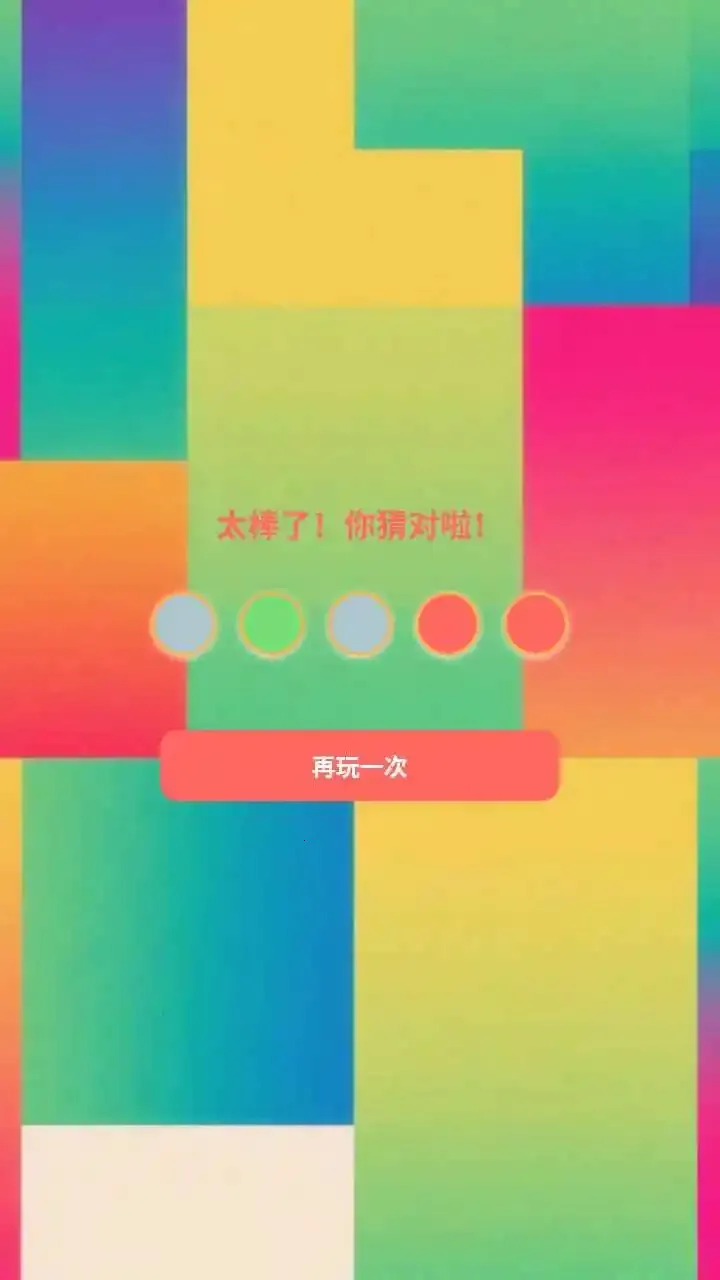 方块猜猜乐2025官方最新版本截图