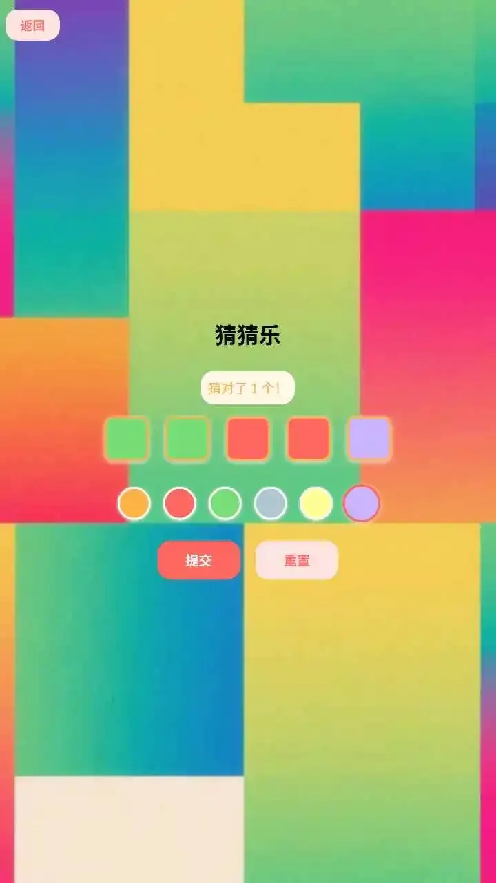 方块猜猜乐2025官方最新版本