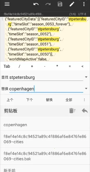 地铁跑酷地图切换工具2025下载截图