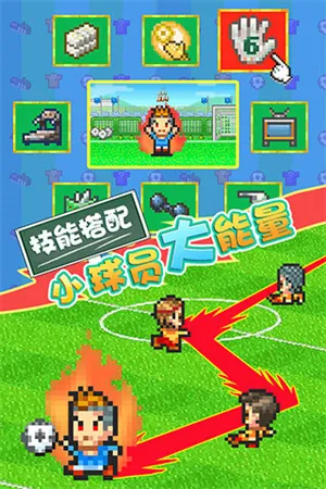 开罗冠军足球物语22025官方最新版本截图