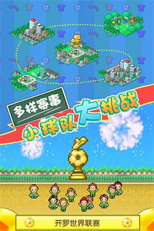 开罗冠军足球物语22025官方最新版本截图