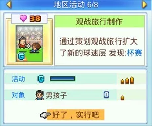 开罗冠军足球物语22025官方最新版本