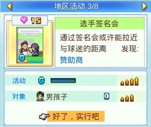 开罗冠军足球物语22025官方最新版本