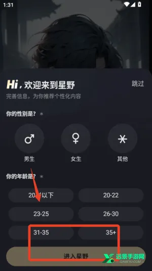 星野(AI智能聊天软件)