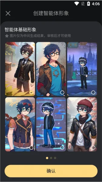 星野(AI智能聊天软件)