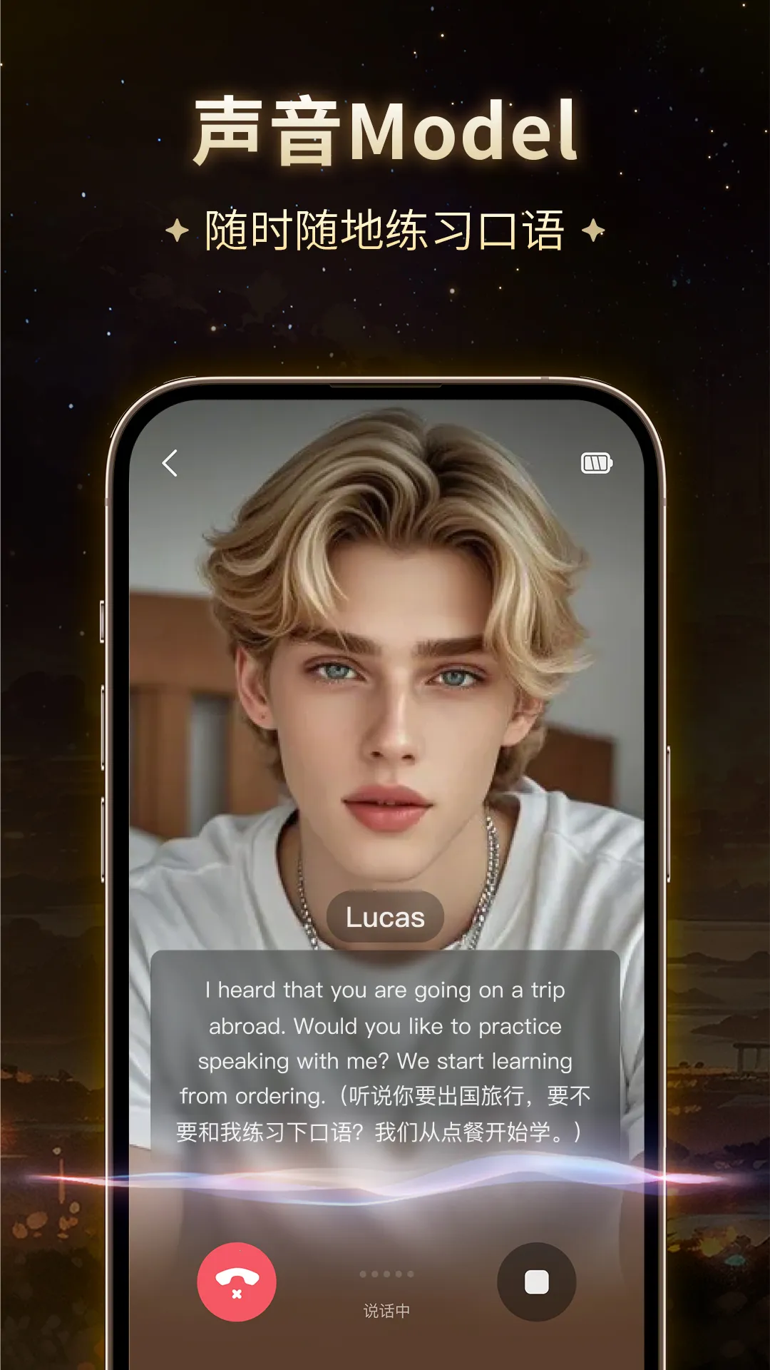 星野(AI智能聊天软件)截图