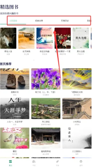篇幅助手(数字阅读app)截图