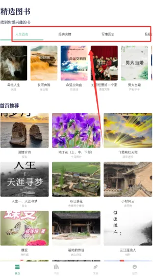 篇幅助手(数字阅读app)截图