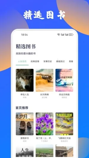 篇幅助手(数字阅读app)