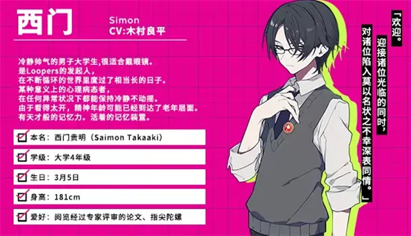 时廻者(文字解谜游戏) 时廻者(文字解谜游戏)