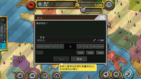 征服世纪4地图全解锁2025下载截图