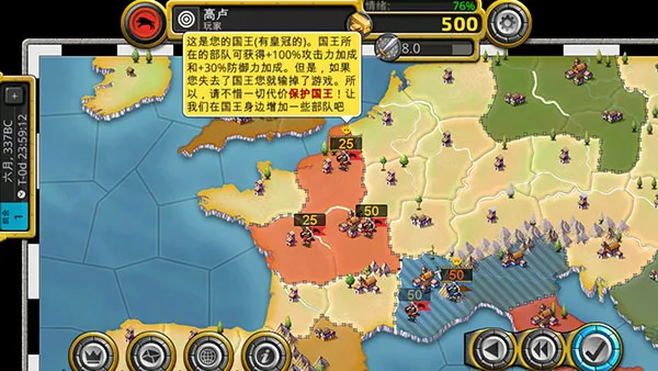 征服世纪4地图全解锁2025下载截图