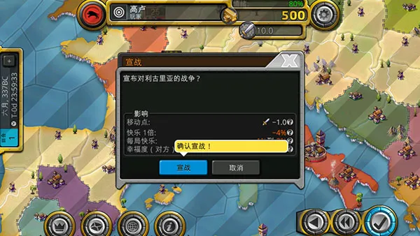 征服世纪4地图全解锁2025下载截图