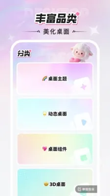 咩咩壁纸(壁纸软件功能多)截图