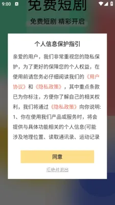 一起看热剧(短剧观影平台)截图