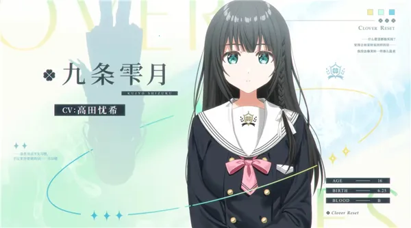 Clover Reset(二次元恋爱游戏)