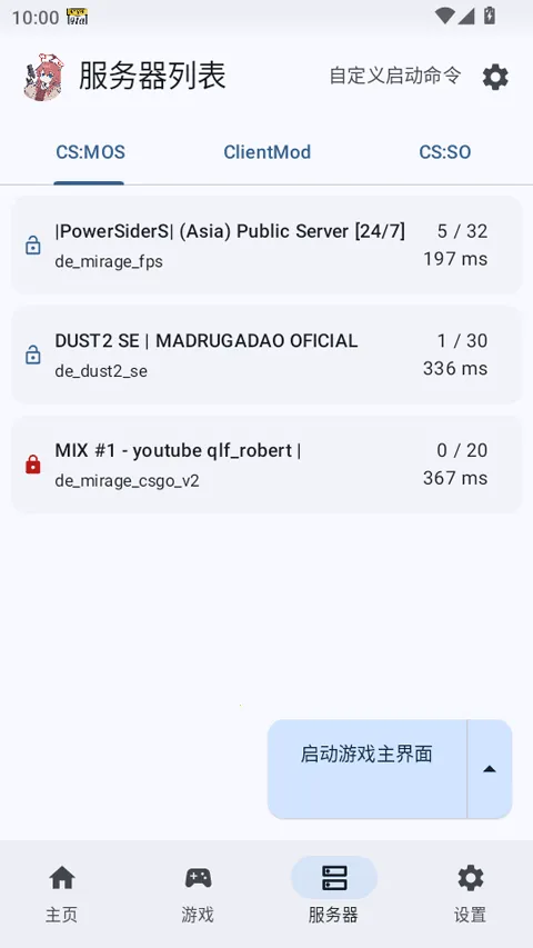 RNCS启动器(CS游戏启动器)截图