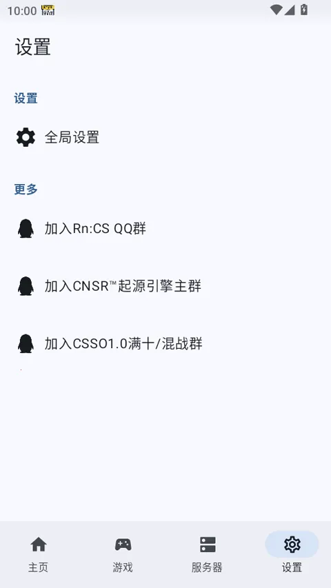 RNCS启动器(CS游戏启动器)截图