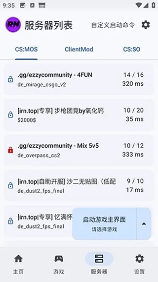 RNCS启动器(CS游戏启动器) RNCS启动器(CS游戏启动器)