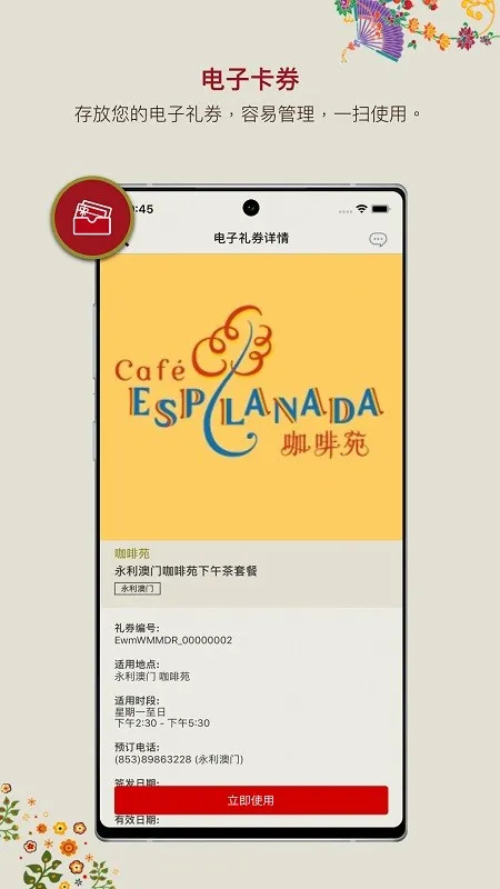 Macau Wynn2025下载安装截图