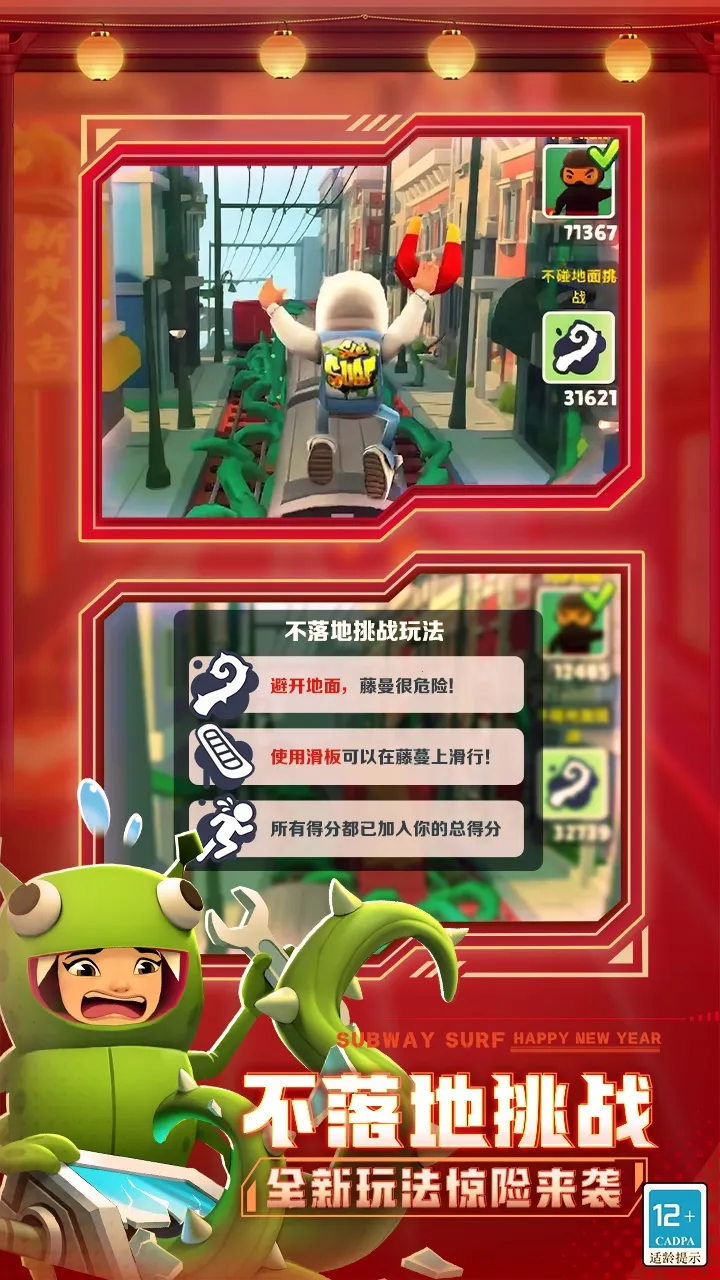 hx520fun地铁跑酷困难安卓版手机版截图