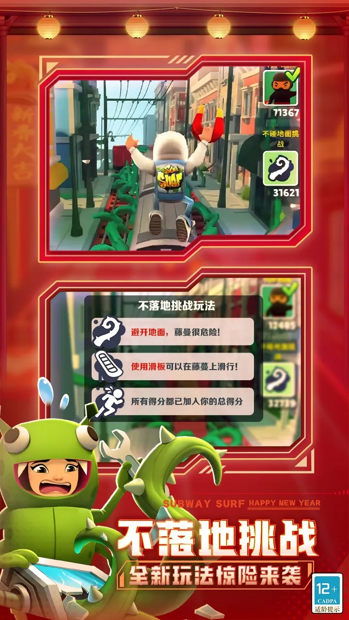 hx520fun地铁跑酷困难安卓版手机版截图