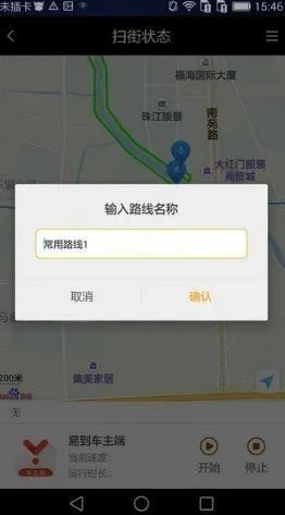 任我行免(定位辅助工具)截图