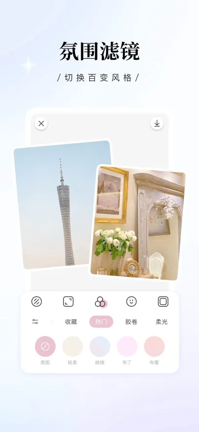 日杂相机(摄影修图软件)截图