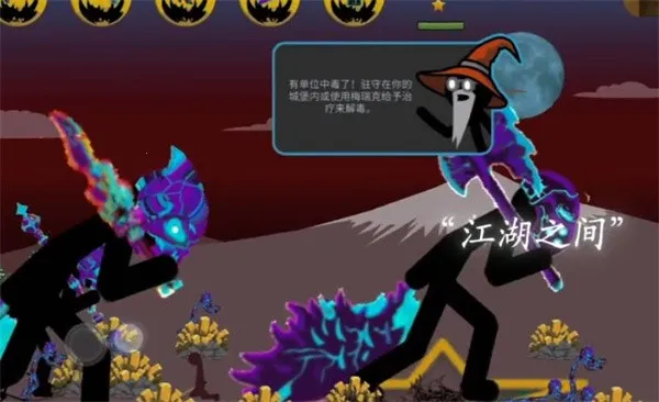 火柴人战争遗产FM(火柴人策略游戏)截图