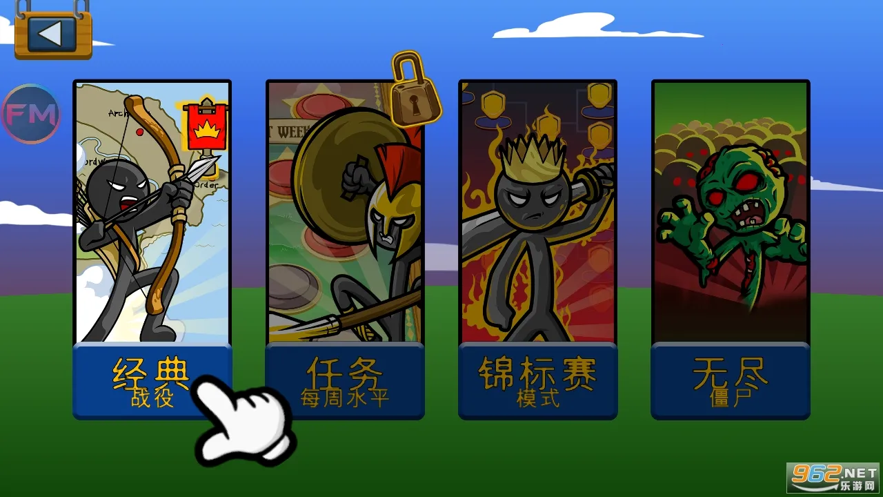 火柴人战争遗产FM(火柴人策略游戏)截图