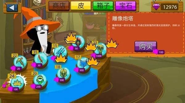 火柴人战争遗产FM(火柴人策略游戏)截图