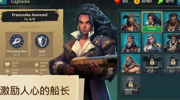 四海枭雄战舰风暴2025官方最新版本截图