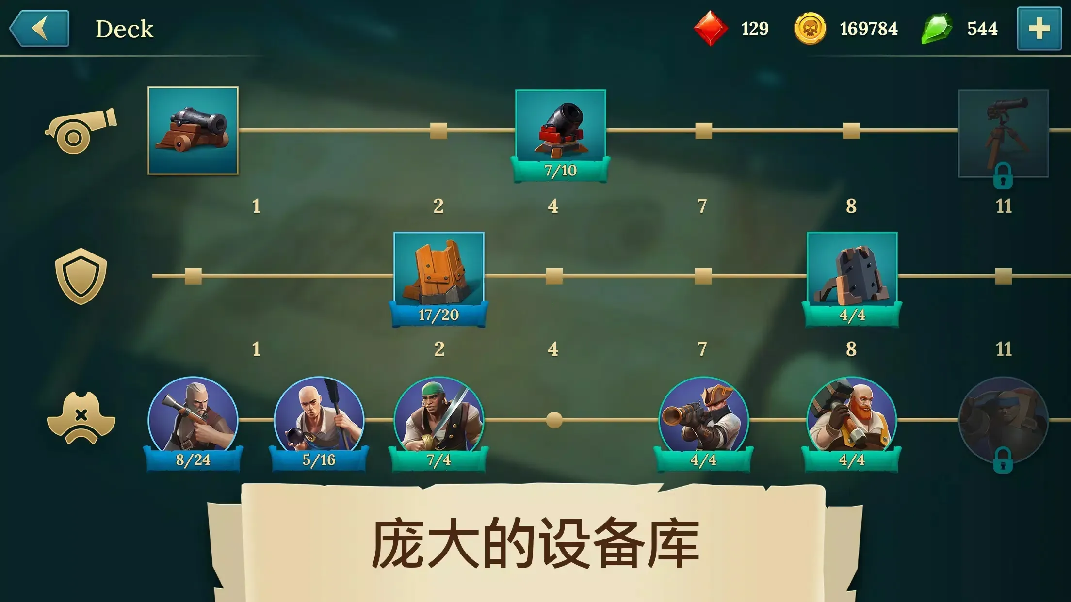 四海枭雄战舰风暴2025官方最新版本截图