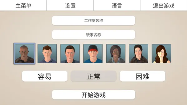 游戏工作室大亨3汉化版(游戏经营模拟)截图