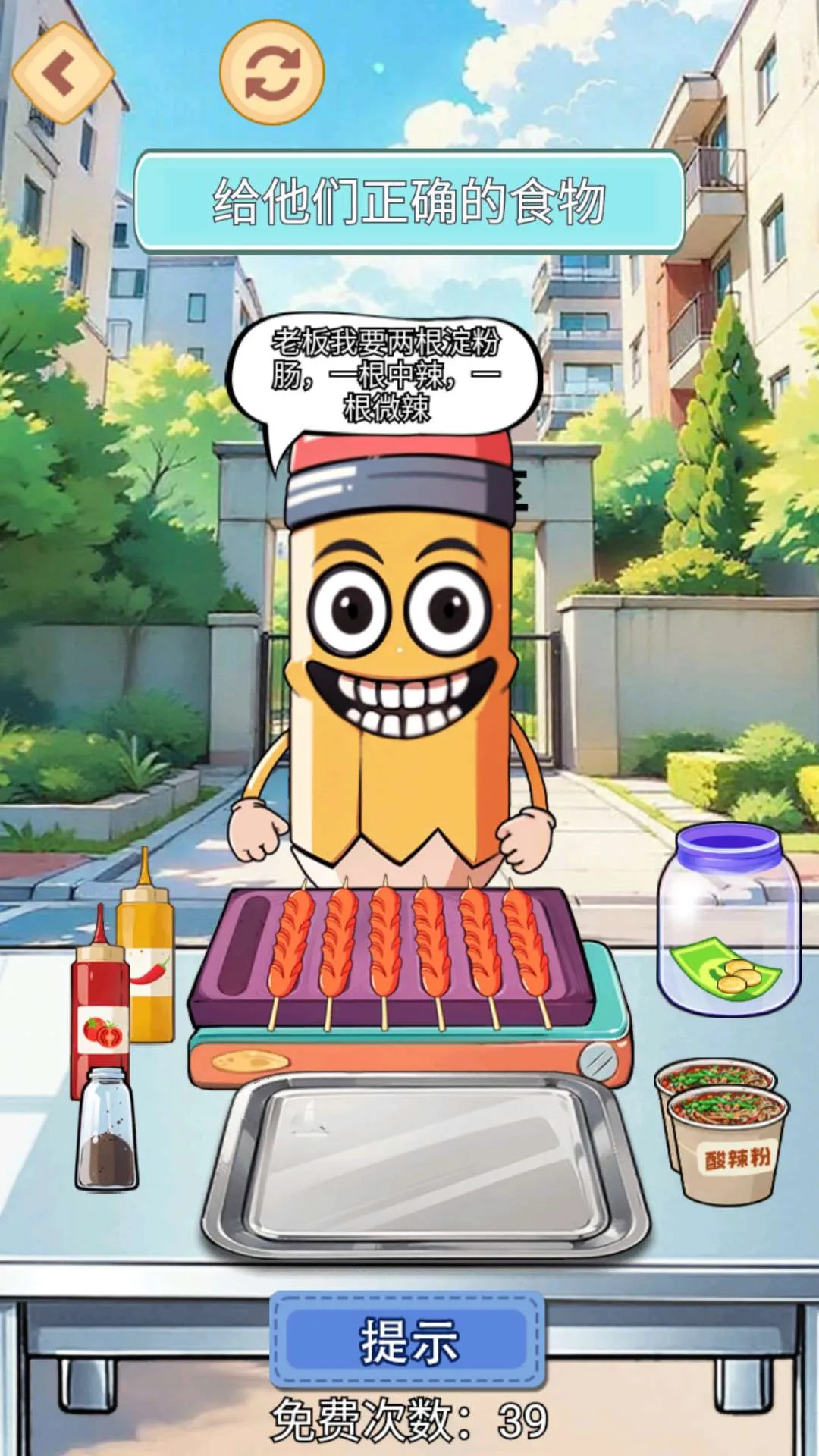 淀粉肠小吃摊2025官方最新版本截图