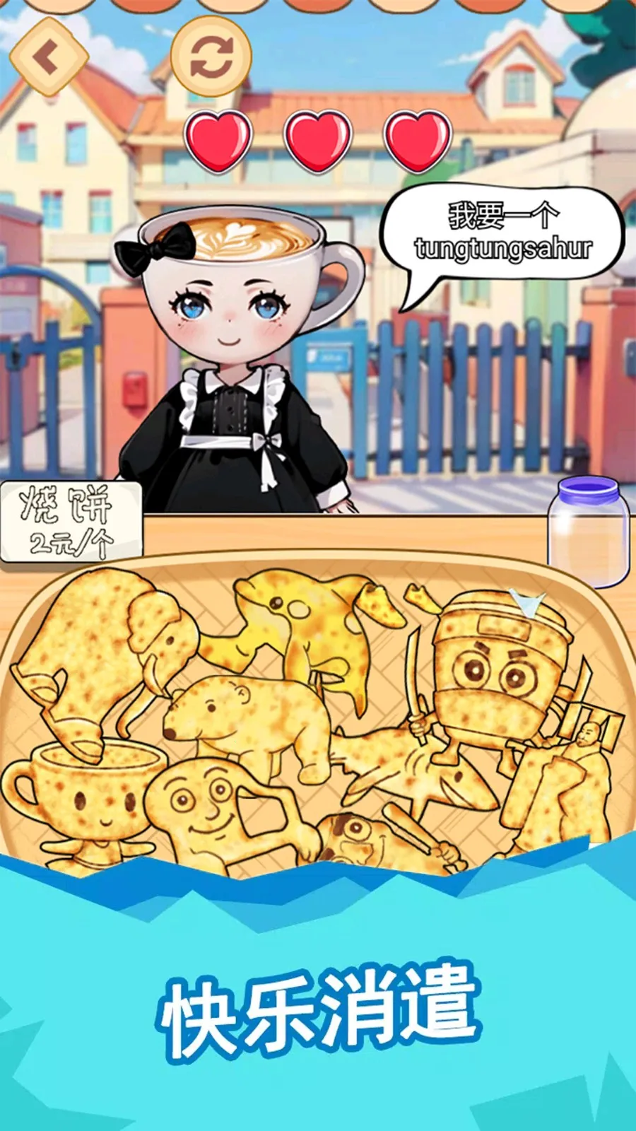 淀粉肠小吃摊2025官方最新版本截图