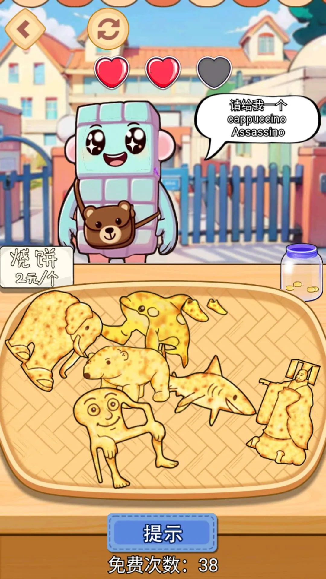 淀粉肠小吃摊2025官方最新版本截图